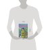 Дополнительное изображение книги «Сильнее магии»
