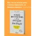 Бизнес. Лучший мировой опыт Давай поговорим о твоих доходах и расходах