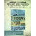 3 главных произведения. Библиотека избранных сочинений Государь. История Флоренции. Рассуждения о первой декаде Тита Ливия