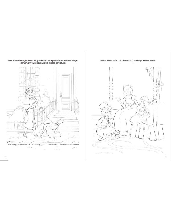 Disney. Большая книга сказочных раскрасок
