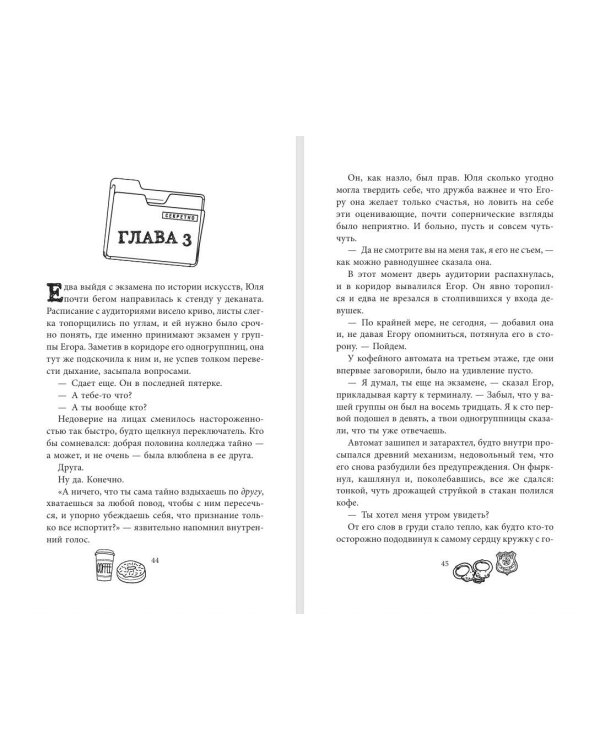 Дополнительное изображение книги «Любовь не без улик (сборник)»