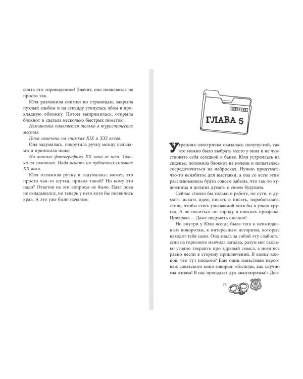 Дополнительное изображение книги «Любовь не без улик (сборник)»