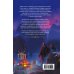 Дополнительное изображение книги «Кольцо Фрейи»