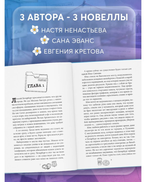 Дополнительное изображение книги «Любовь не без улик (сборник)»