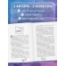 Дополнительное изображение книги «Любовь не без улик (сборник)»
