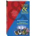 Артефакт & Детектив Российской Империи (обложка) Медальон Великой княжны