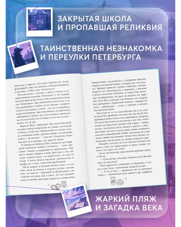 Дополнительное изображение книги «Любовь не без улик (сборник)»