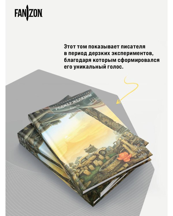 Врата. Коллекция рассказов. Том 1