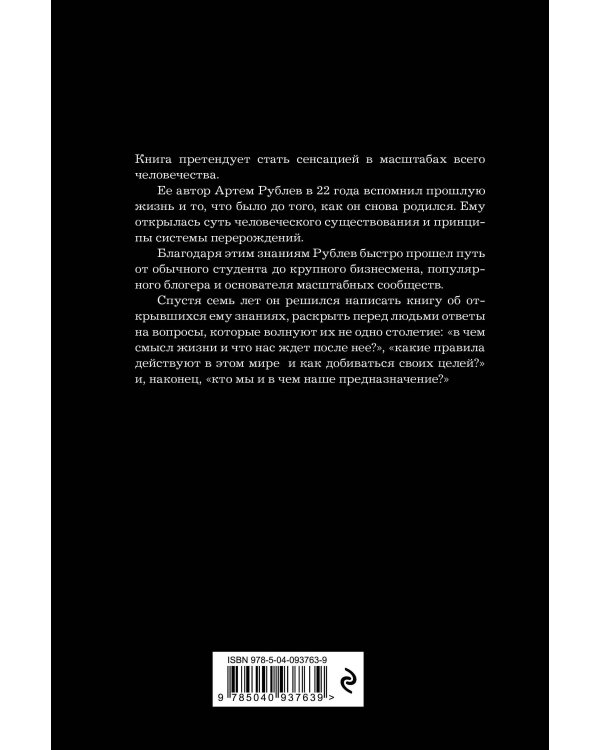 Предназначение