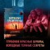 Tok. Upmarket Crime Fiction. Больше чем триллер Молчаливая слушательница