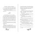Дополнительное изображение книги «Любовь не без улик (сборник)»