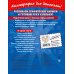 Светлячок. Готовим руку к письму (обложка) Пишем и запоминаем английские слова