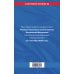 Дополнительное изображение книги «Уголовно-исполнительный кодекс РФ по сост. на 01.10.26 / УИК РФ»