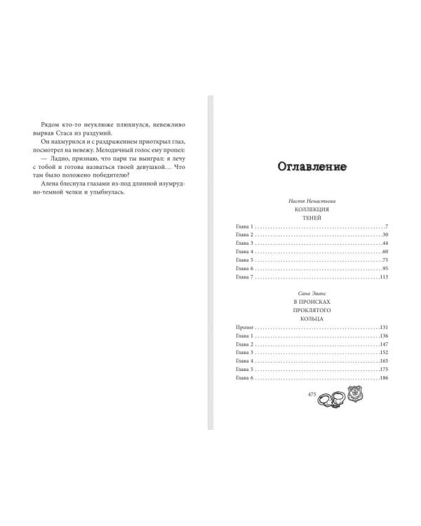 Дополнительное изображение книги «Любовь не без улик (сборник)»