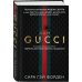 Дом Гуччи. Сенсационная история убийства, безумия, гламура и жадности (формат клатчбук)
