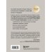 Воин внутри меня. Избавься от сомнений, победи страхи и закали характер Путь Шаолиня. Как древние знания помогают нам обрести внутреннюю силу