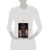 Дополнительное изображение книги «Хранители гробницы»