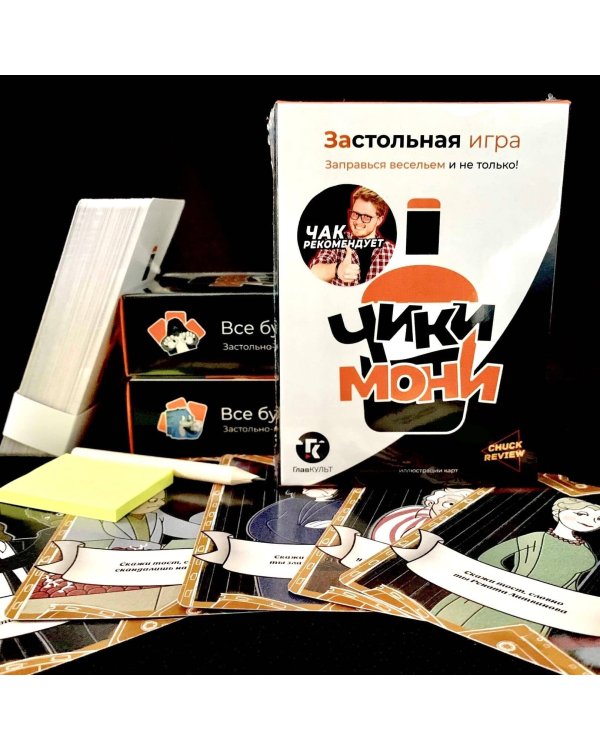 Застольная игра "Чики-Мони"