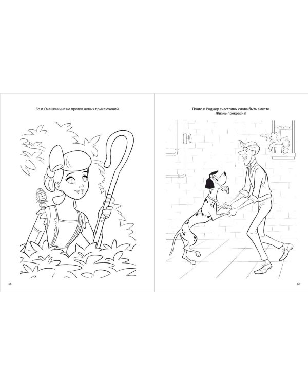 Disney. Большая книга сказочных раскрасок