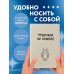 Блокнот. Тревожка на ножках (А5, твердая обложка, 64 л.)