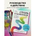 Стань художником. От мечты до первой продажи. Путеводитель по монетизации своего творчества