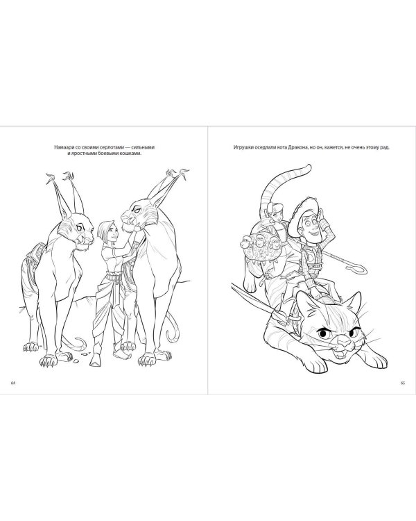 Disney. Большая книга сказочных раскрасок