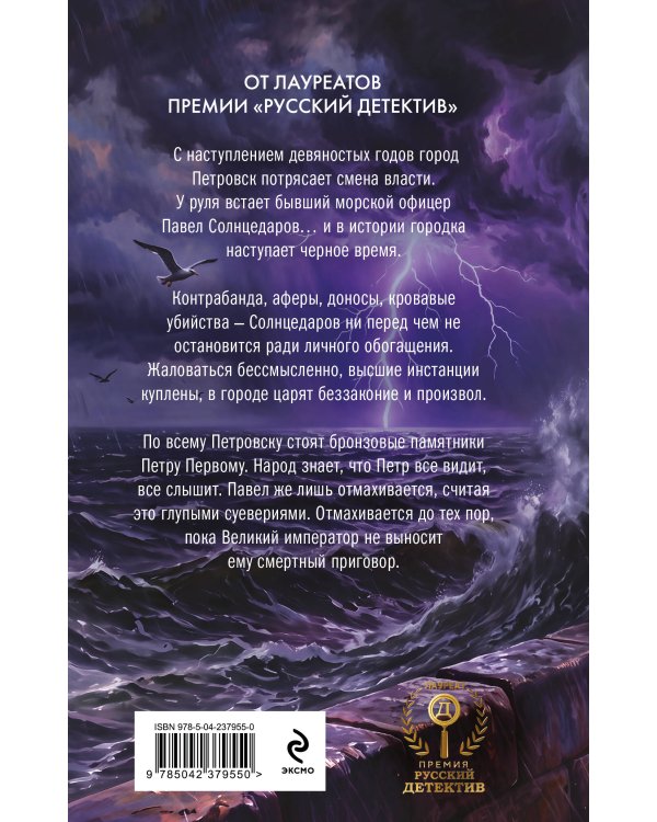 Дополнительное изображение книги «В тени императора»