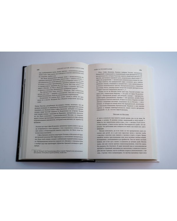 Алексей Толстой: играть самого себя