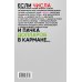 Проза Виктора Пелевина. Новое оформление (обложка) Виктор Пелевин. Generation П. Числа (комплект из двух романов)
