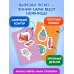 Мои первые вырезалки. Для девочек 4+