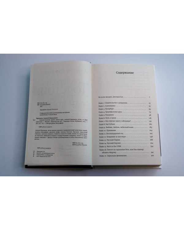 Алексей Толстой: играть самого себя