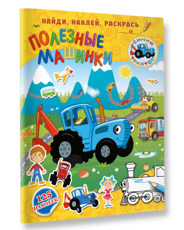 Полезные машинки