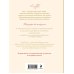 Нежный, как у мамы. Книга для записи рецептов из поколения в поколение