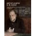 Закон и справедливость. Статьи и речи. Книга в коллекционном кожаном переплете ручной работы с окрашенным обрезом