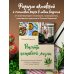Рецепты активной жизни. Как питаться и мыслить сегодня, чтобы быть здоровым и счастливым завтра!