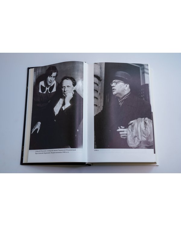 Алексей Толстой: играть самого себя