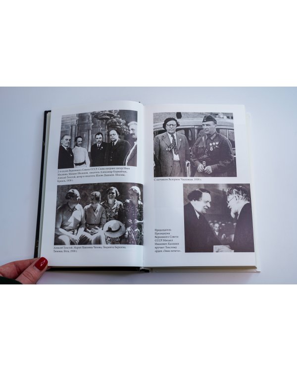 Алексей Толстой: играть самого себя