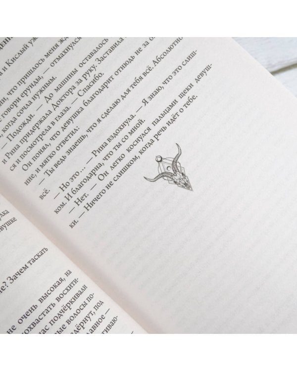 Кто-то просит прощения