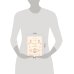 Нежный, как у мамы. Книга для записи рецептов из поколения в поколение