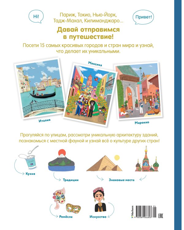 Прекрасные уголки мира