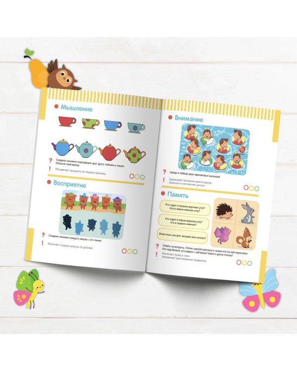 Тесты с наклейками 3-4 года