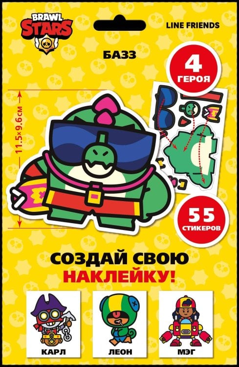 Развивающий набор для творчества Brawl Stars "Создай свою наклейку" Герои Бравл Старс Баззб Карл, Леон, Мэг