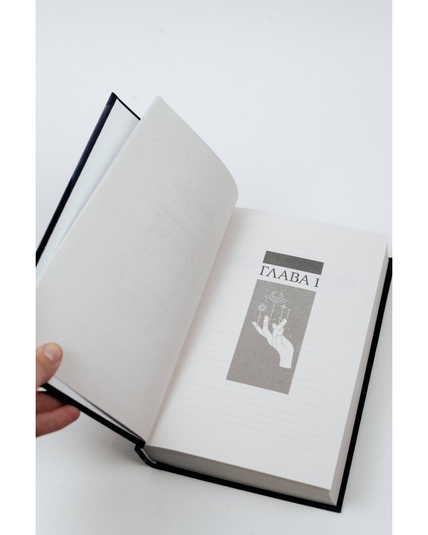 Варвар-пришелец