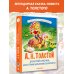 Золотой ключик, или Приключения Буратино