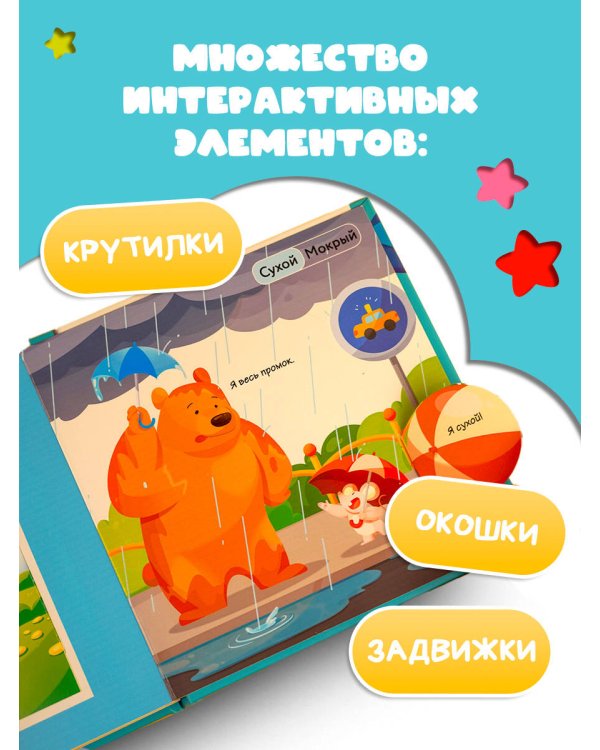 Большой — маленький