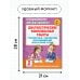 Диагностические комплексные работы. Русский язык. Математика. Окружающий мир. Литературное чтение. 2 класс