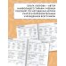 3000 тестов по английскому языку. 4 класс