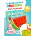 Большой — маленький