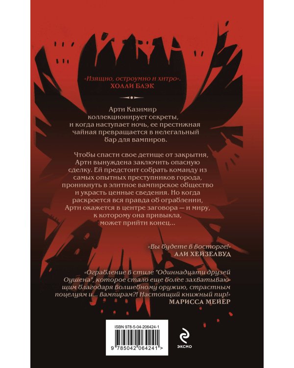 Чайная буря