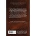 Песчаный дьявол (Сигма #1)